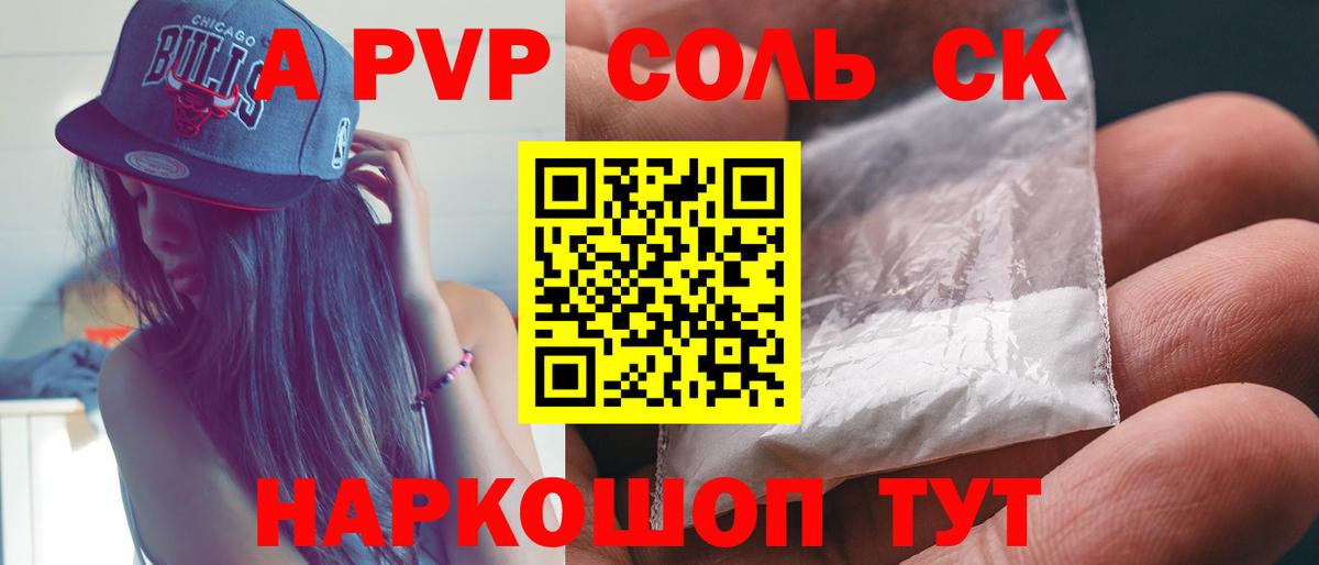 A PVP СК КРИС  Alpha PVP крисы CK  Петрозаводск  A PVP  Вход с VPN 