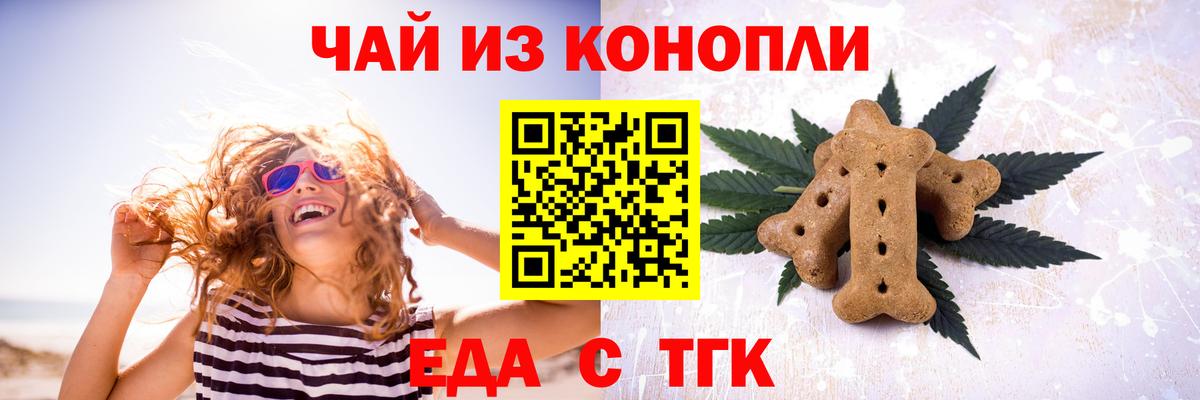 Cannafood конопля  Вход с VPN  Петрозаводск 