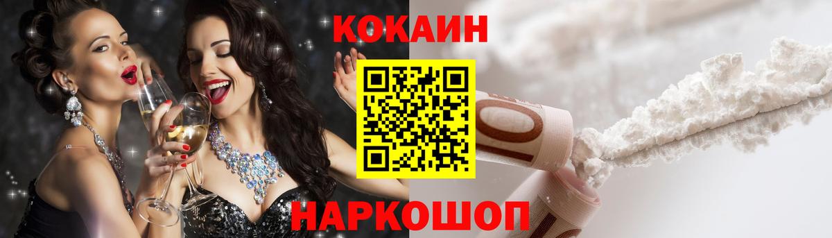 Cocaine 97% Петрозаводск