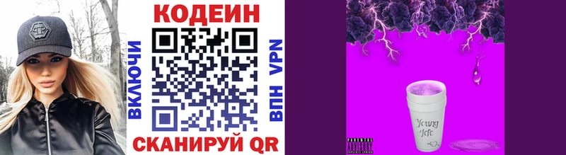 Codein Purple Drank  Петрозаводск 