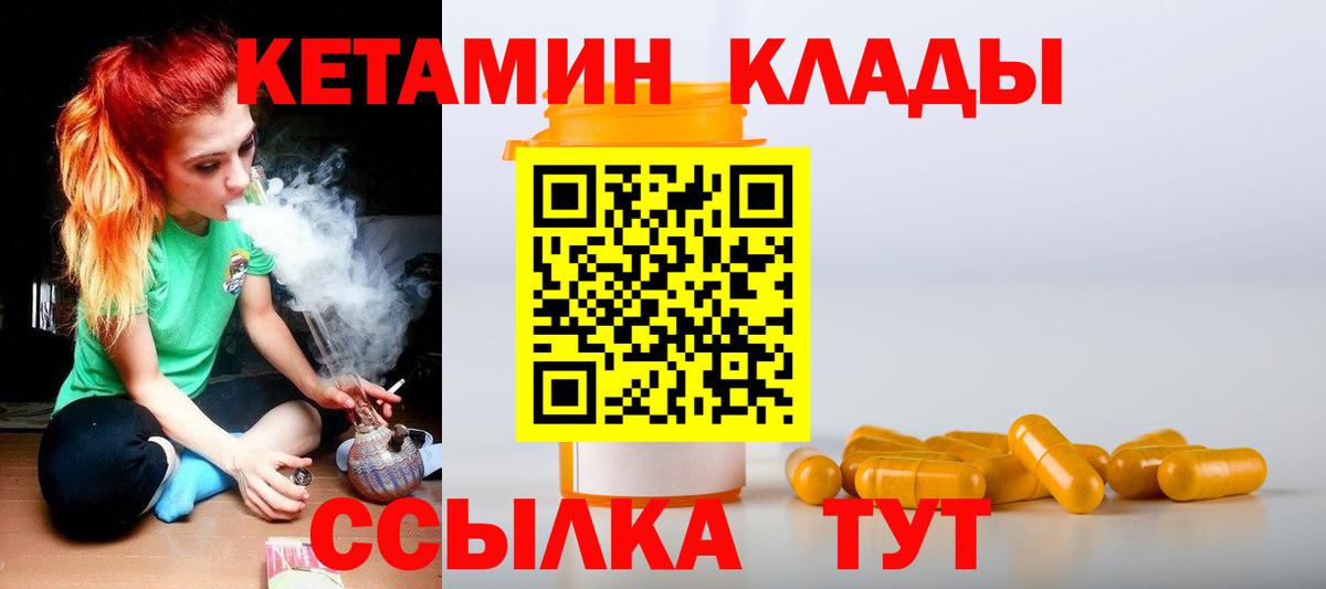 дарк нет наркотические препараты  КЕТАМИН ketamine  Вход с VPN  Петрозаводск 