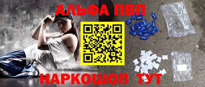 альфа пвп VHQ Изобильный