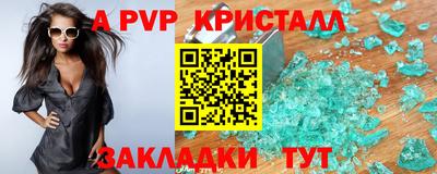 альфа пвп VHQ Изобильный