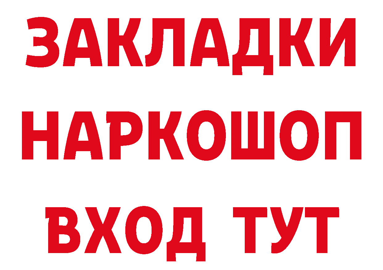 КЕТАМИН ketamine зеркало это MEGA Петрозаводск