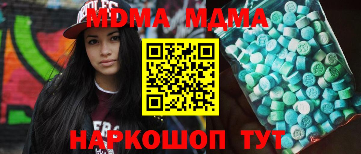 МДМА crystal  Вход с VPN  МДМА VHQ  Петрозаводск 