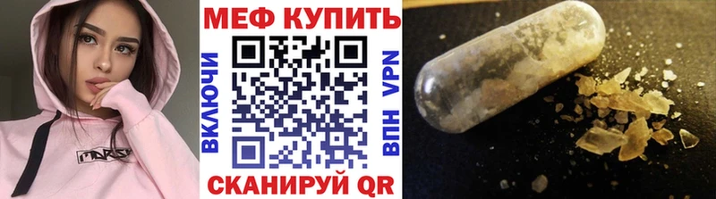 Мефедрон кристаллы  МЕГА ONION  Петрозаводск 