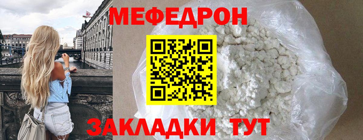 Мефедрон  Петрозаводск