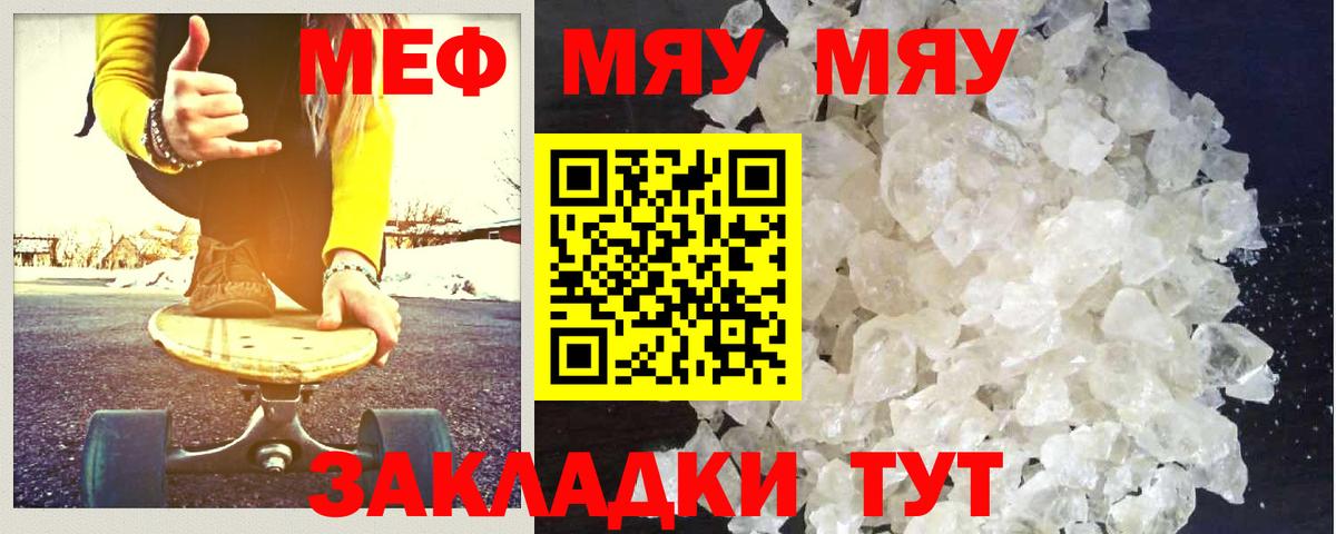 Меф мука  МЯУ-МЯУ  Петрозаводск  МЯУ-МЯУ мука  МЯУ-МЯУ  Вход с VPN 