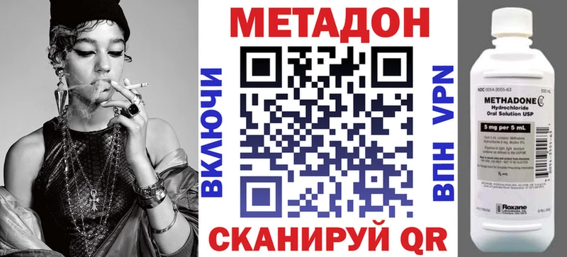 Метадон methadone  Петрозаводск 