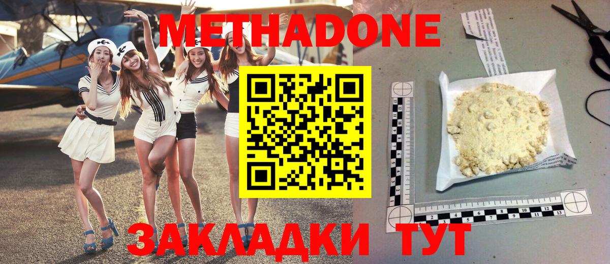 Петрозаводск  Метадон белоснежный  МЕТАДОН белоснежный  Вход с VPN 