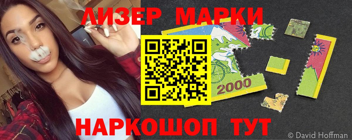 Марки NBOMe 1,8мг  Вход с VPN  Петрозаводск 
